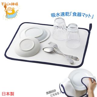 そうじの神様 食器拭きにもなる水切りマットの画像 1枚目