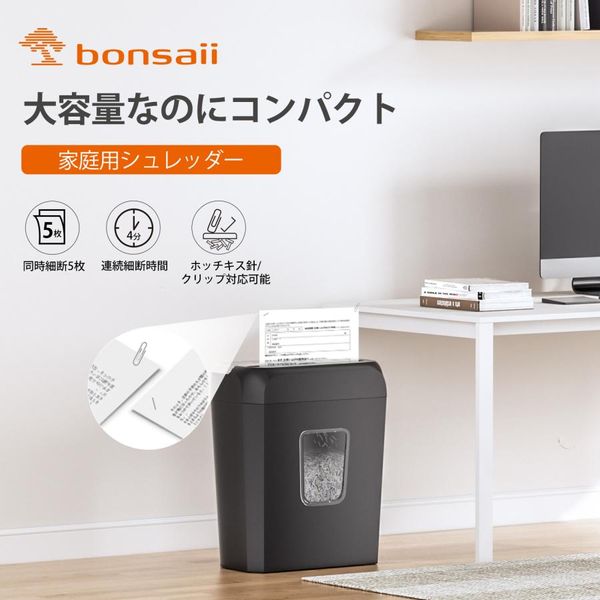 bonsaii（ボンサイ）