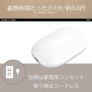 ハンドウォーマー IRIE FFF-HWM02H FFF SMART LIFE CONNECTED株式会社のサムネイル画像 3枚目