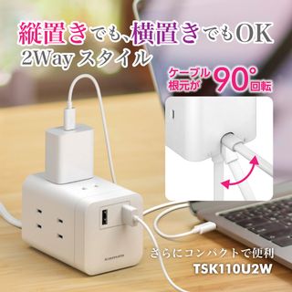 タワー型 USBタップ SK110U2 多摩電子工業株式会社（tamas）のサムネイル画像 2枚目