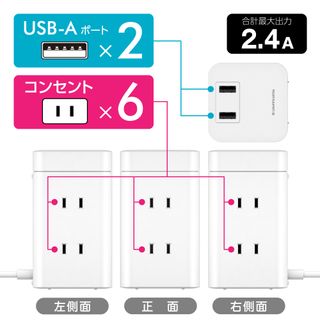 タワー型 USBタップ SK110U2 多摩電子工業株式会社（tamas）のサムネイル画像 4枚目