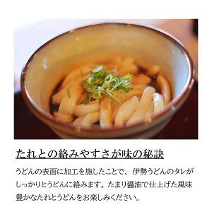  伊勢うどん ロングライフ麺（4食分たれ付き )の画像 2枚目