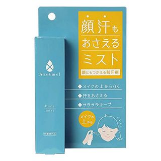 Asetmel 外出用フェイスミスト プラセス製薬のサムネイル画像 2枚目