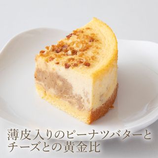 京都神崎落花生チーズケーキ ソラアオのサムネイル画像 4枚目