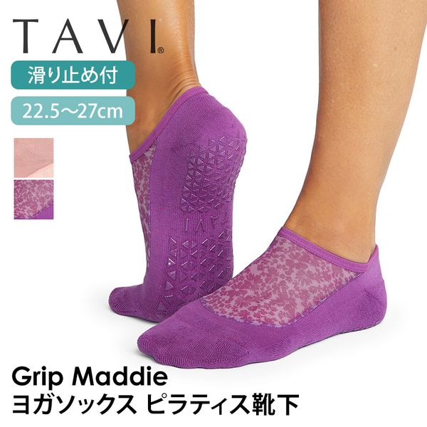 TAVI by ToeSox Maddie マディー グリップ ソックス 001 RVPTOの画像