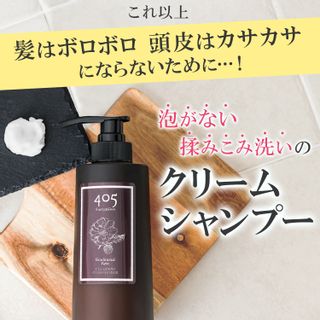 405クレンジングコンディショナー メディコス製薬株式会社のサムネイル画像 2枚目