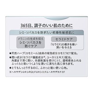 キュレル　シミ・ソバカス予防ケア　フェイスクリーム 花王のサムネイル画像 2枚目