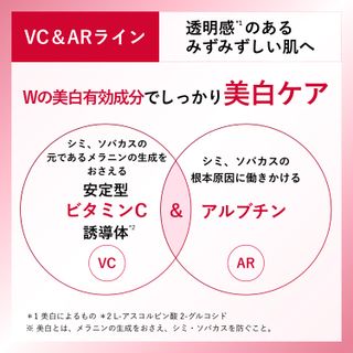 美白クリームVC&ARの画像 2枚目