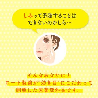 メラノCC 薬用しみ対策 保湿クリーム ロート製薬のサムネイル画像 3枚目