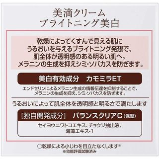 DEW ブライトニングクリーム カネボウ化粧品のサムネイル画像 3枚目