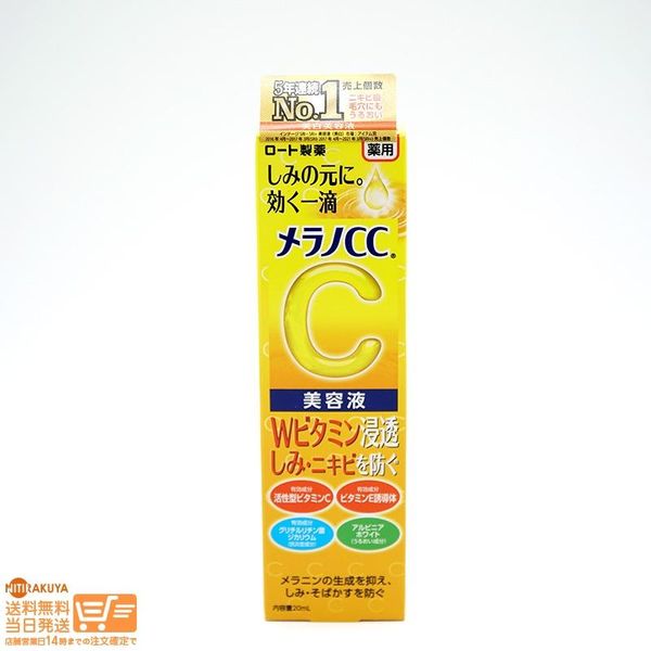 ロート製薬