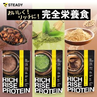 RICH RISE PROTEINの画像 1枚目