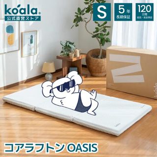 コアラフトン OASIS コアラスリープジャパンのサムネイル画像 1枚目