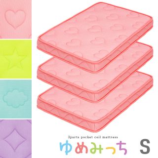 三分割マットレス ポケットコイル シングル ゆめみっち 株式会社スマート・アイ のサムネイル画像 1枚目