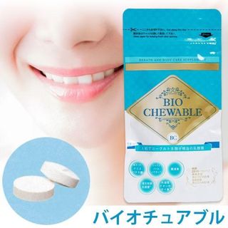 バイオペースト(BIO PASTE)　バイオチュアブル 30粒入りの画像 1枚目