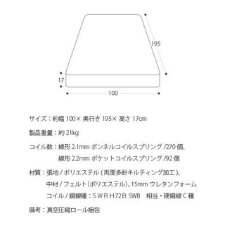  ポケット&ボンネルコイルマットレス 株式会社エア・リゾームのサムネイル画像 4枚目