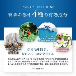 LPLP　薬用育毛エッセンス［医薬部外品］ スタージュ株式会社のサムネイル画像 3枚目