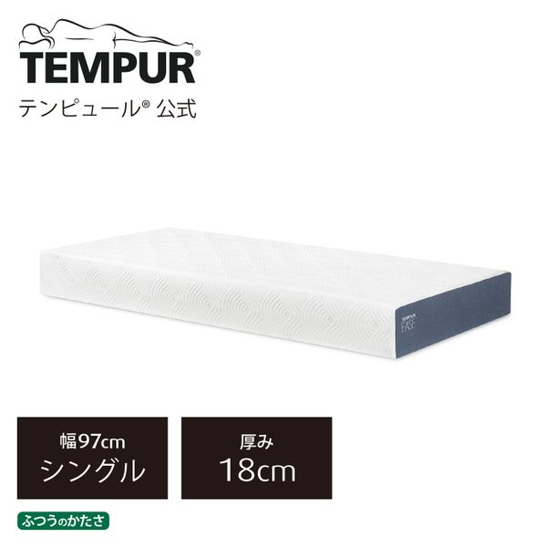 Tempur（テンピュール）