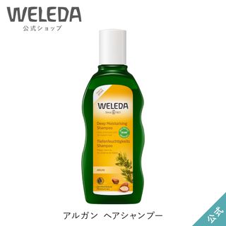 アルガン ヘアシャンプー WELEDA（ヴェレダ）のサムネイル画像 1枚目