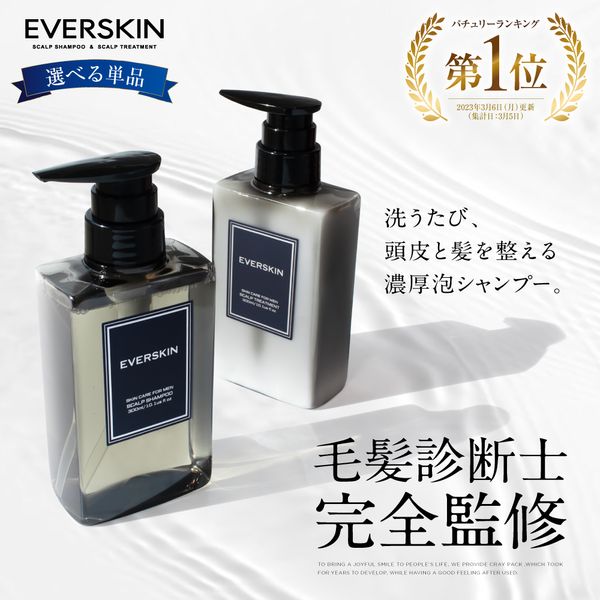 EVERSKIN（エバースキン）