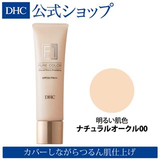 DHCミネラルウォータリーファンデーション ピュアカラー［F1］ DHC（ディーエイチシー）のサムネイル画像 1枚目