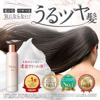 MELCE　スパークリングスパシャンプー SOLIA（ソリア）のサムネイル画像 2枚目