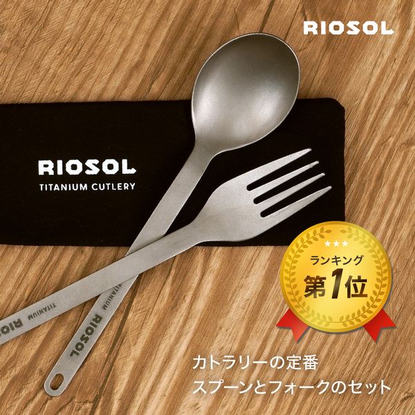 RIOSOL(リオソル)