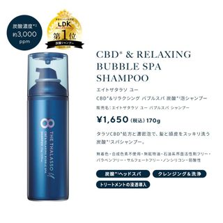 CBD＆リラクシング バブルスパ 炭酸泡シャンプーの画像 3枚目