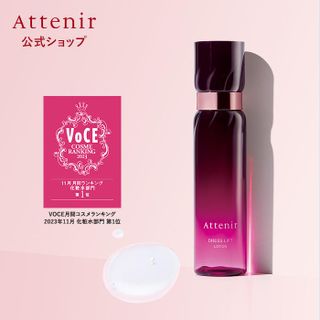 ドレスリフト ローション Attenir（アテニア）のサムネイル画像