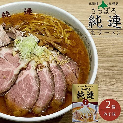 さっぽろ純連 生麺タイプの画像