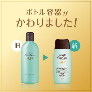 ケアセラ (CareCera) APフェイス&ボディ 乳液 ロート製薬のサムネイル画像 3枚目