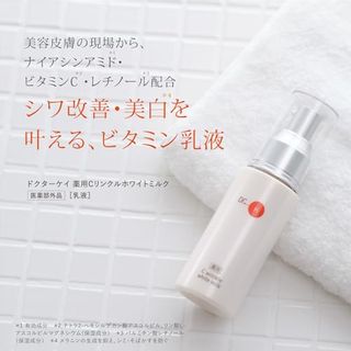 薬用Cリンクルホワイトミルク ドクターケイのサムネイル画像 2枚目