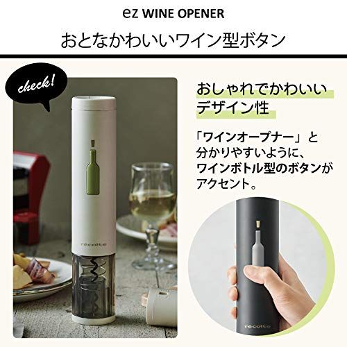 レコルト イージーワインオープナー recolte EZ wine opener récolte (レコルト)のサムネイル画像 3枚目