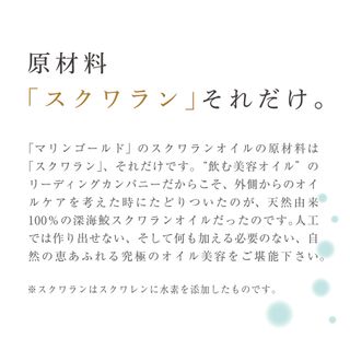 MGスクワラン 株式会社スイセイのサムネイル画像 3枚目