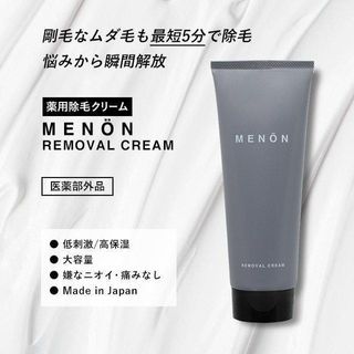 除毛クリーム MENONのサムネイル画像 3枚目