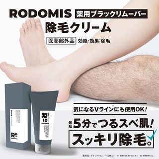 ロドミス薬用ブラックリムーバー 株式会社グレースのサムネイル画像 2枚目