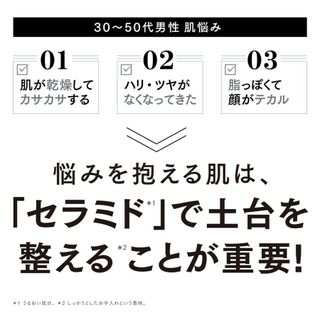 アスタリフト メン ジェリー アクアリスタ FUJIFILM（富士フィルム）のサムネイル画像 4枚目