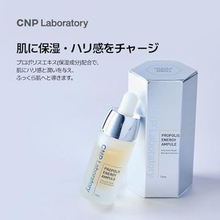 CNP プロP セラムの画像 3枚目