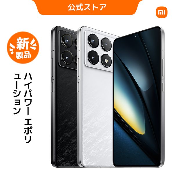 POCO F6 Proの画像