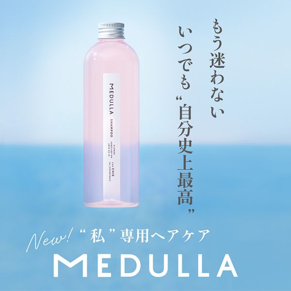 MEDULLA（メデュラ）