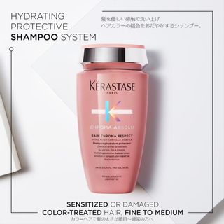 バン クロマプロテクト KERASTASE（ケラスターゼ）のサムネイル画像 2枚目