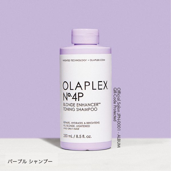 OLAPLEX（オラプレックス）