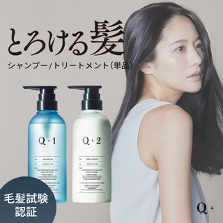 ダメージケアシャンプー Q+（クオリタス）のサムネイル画像 1枚目