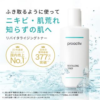  薬用化粧水  リバイタライジング トナー ザ・プロアクティブカンパニー株式会社のサムネイル画像 2枚目