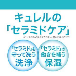 キュレル　皮脂トラブルケア　化粧水　１５０ｍｌ 花王のサムネイル画像 3枚目