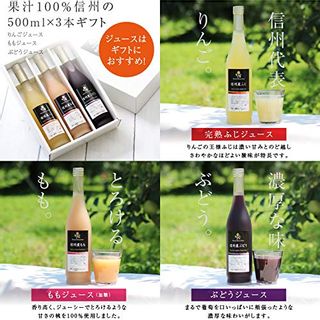 山下屋荘介 果汁100%ジュース 3種類 ギフトセット ( 500ml× 3本 ) 山下屋荘介のサムネイル画像 4枚目