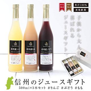 山下屋荘介 果汁100%ジュース 3種類 ギフトセット ( 500ml× 3本 ) 山下屋荘介のサムネイル画像 2枚目