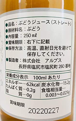 アルプス 信州産ストレートジュース ５種セット (巨峰、ナイアガラ、コンコード、りんご、もも）250ml x 5本 アルプスのサムネイル画像 3枚目