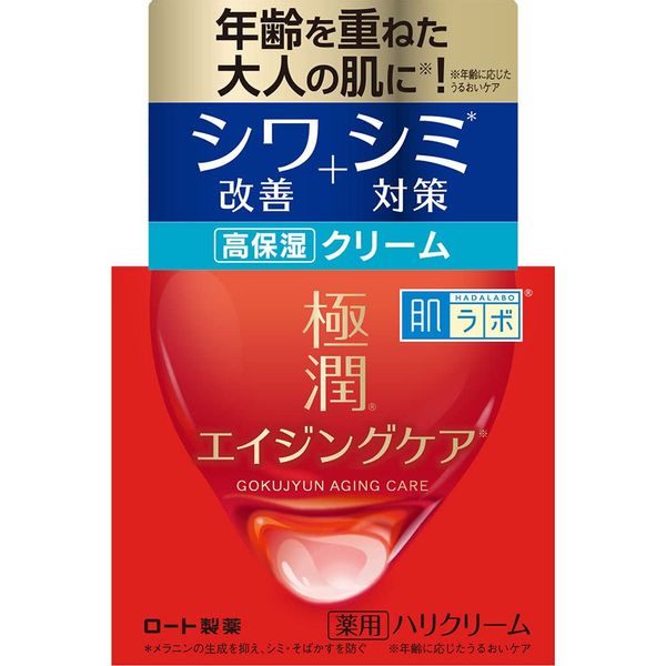 肌ラボ 極潤 薬用ハリクリーム 肌ラボのサムネイル画像 1枚目