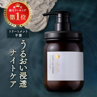 ケア&リラックス クレイクリームシャンプーの画像 1枚目